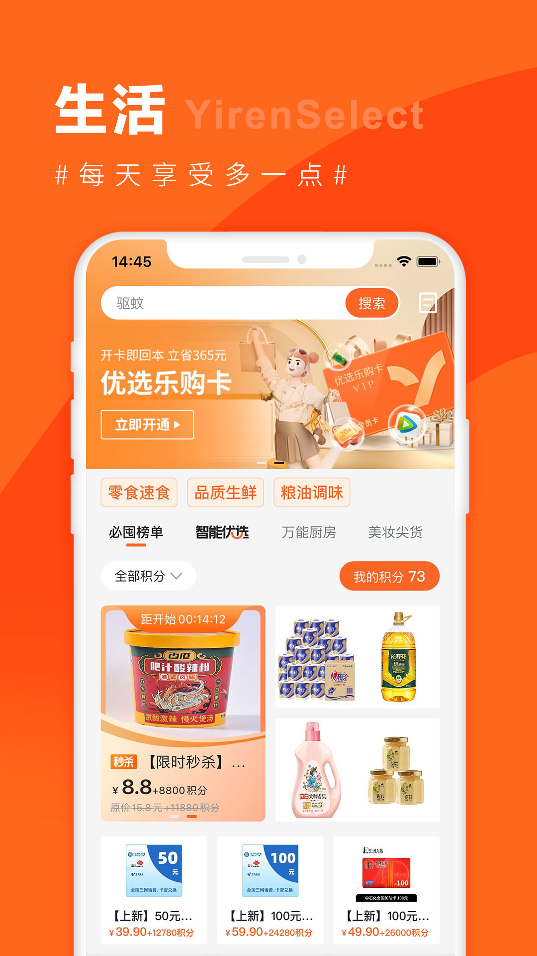 宜人优选