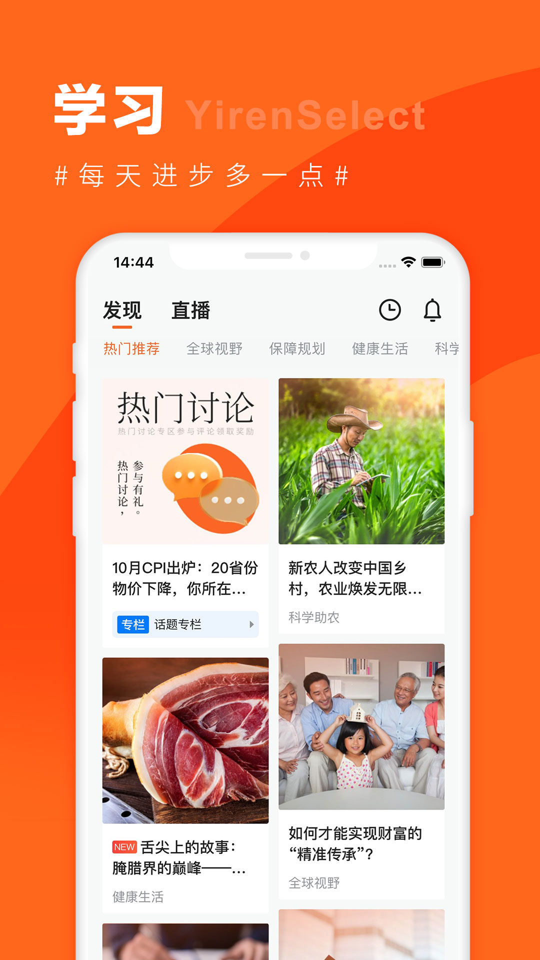 宜人优选