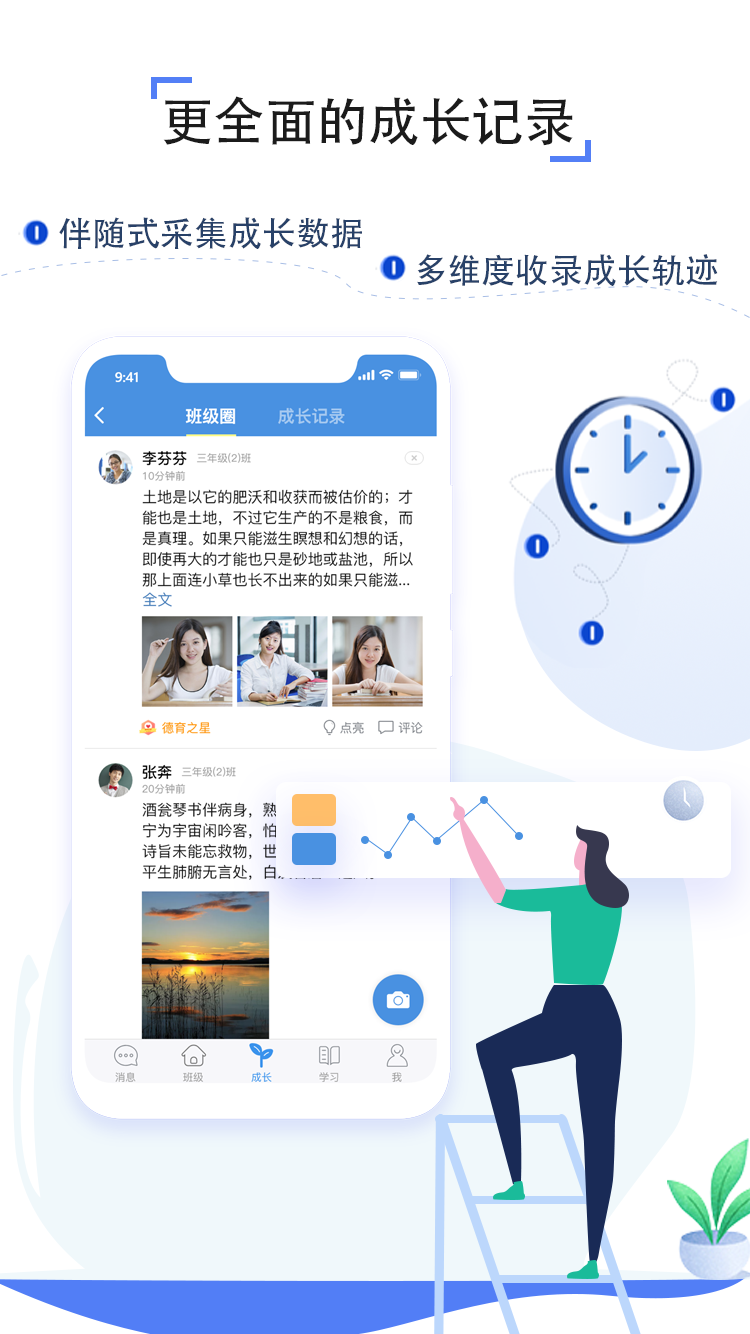 人人通空间app官方版