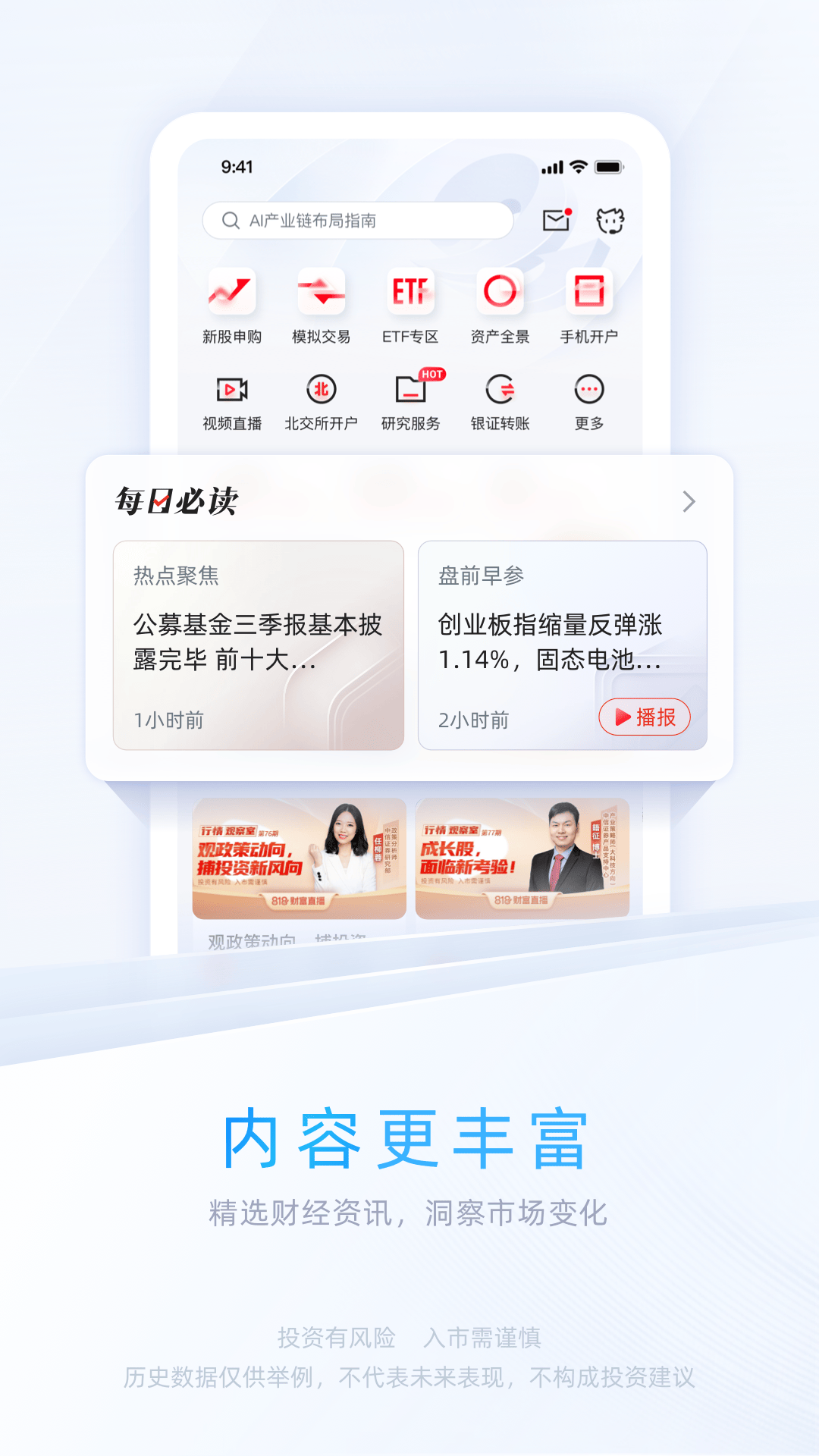 中信证券