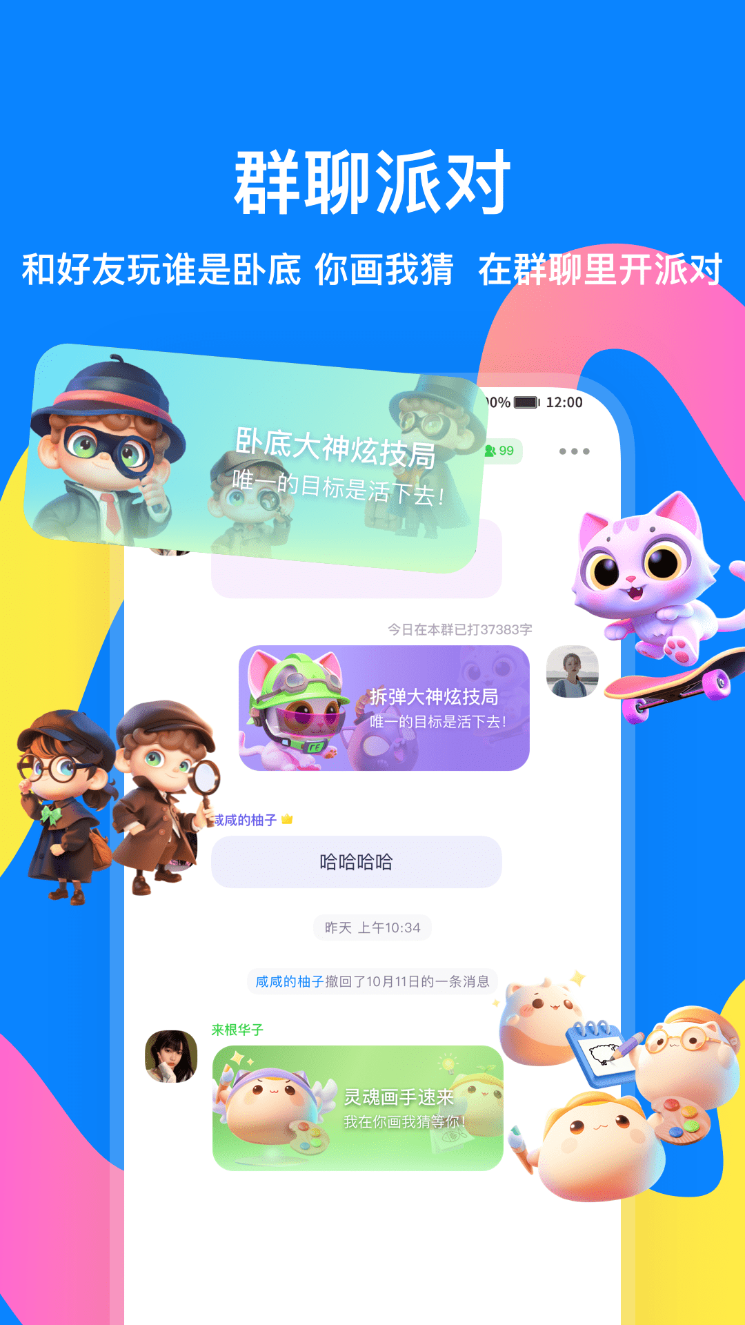 火星官方版