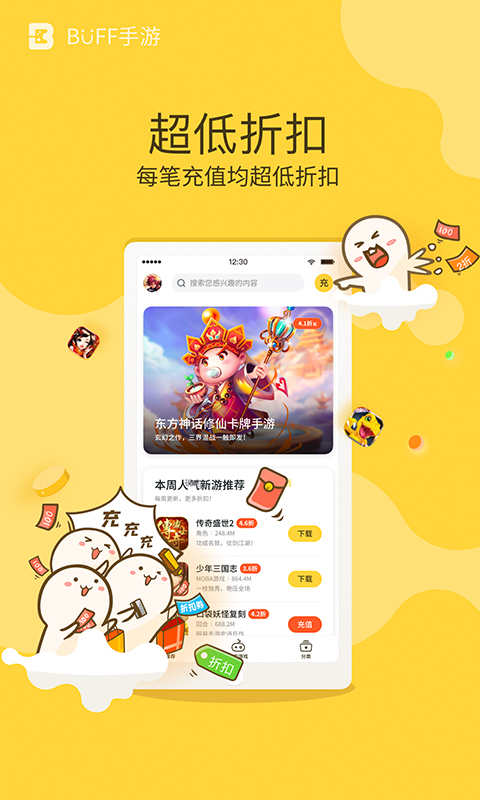 BUFF手游官方版
