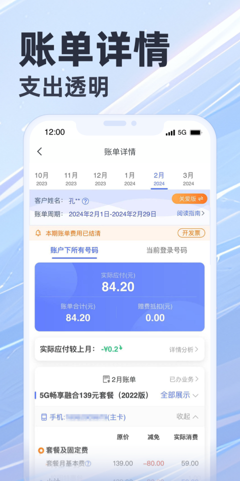 天翼生活app