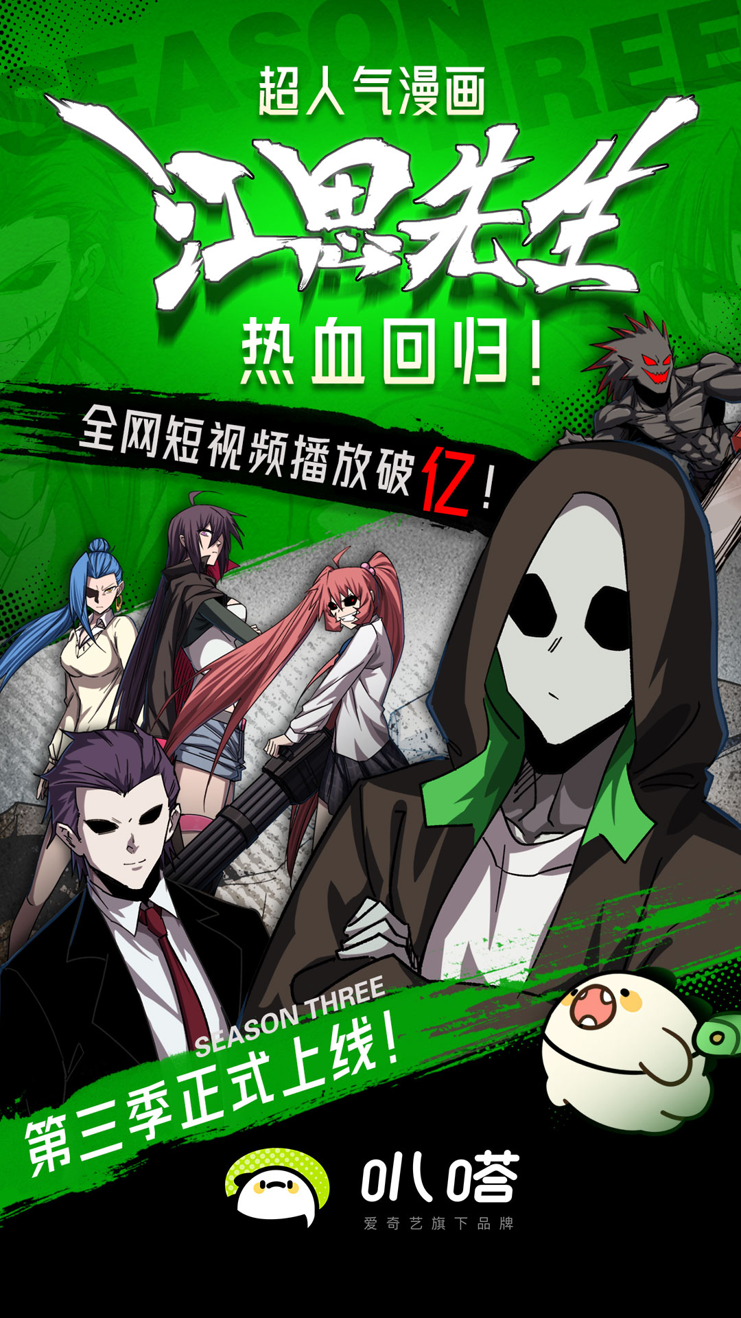 爱奇艺叭嗒app