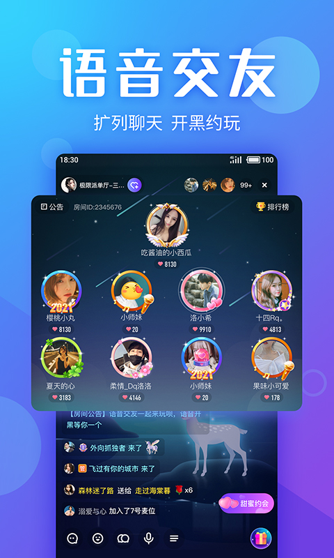 Yo交友