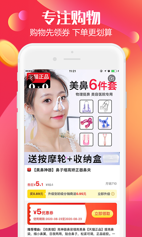 返利高佣联盟