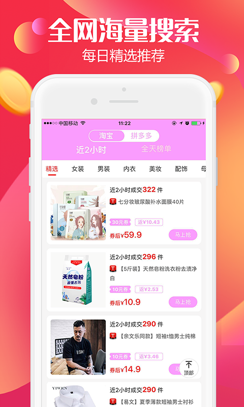 返利高佣联盟