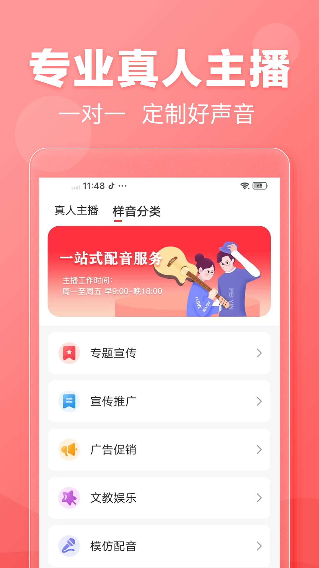 文字转语音