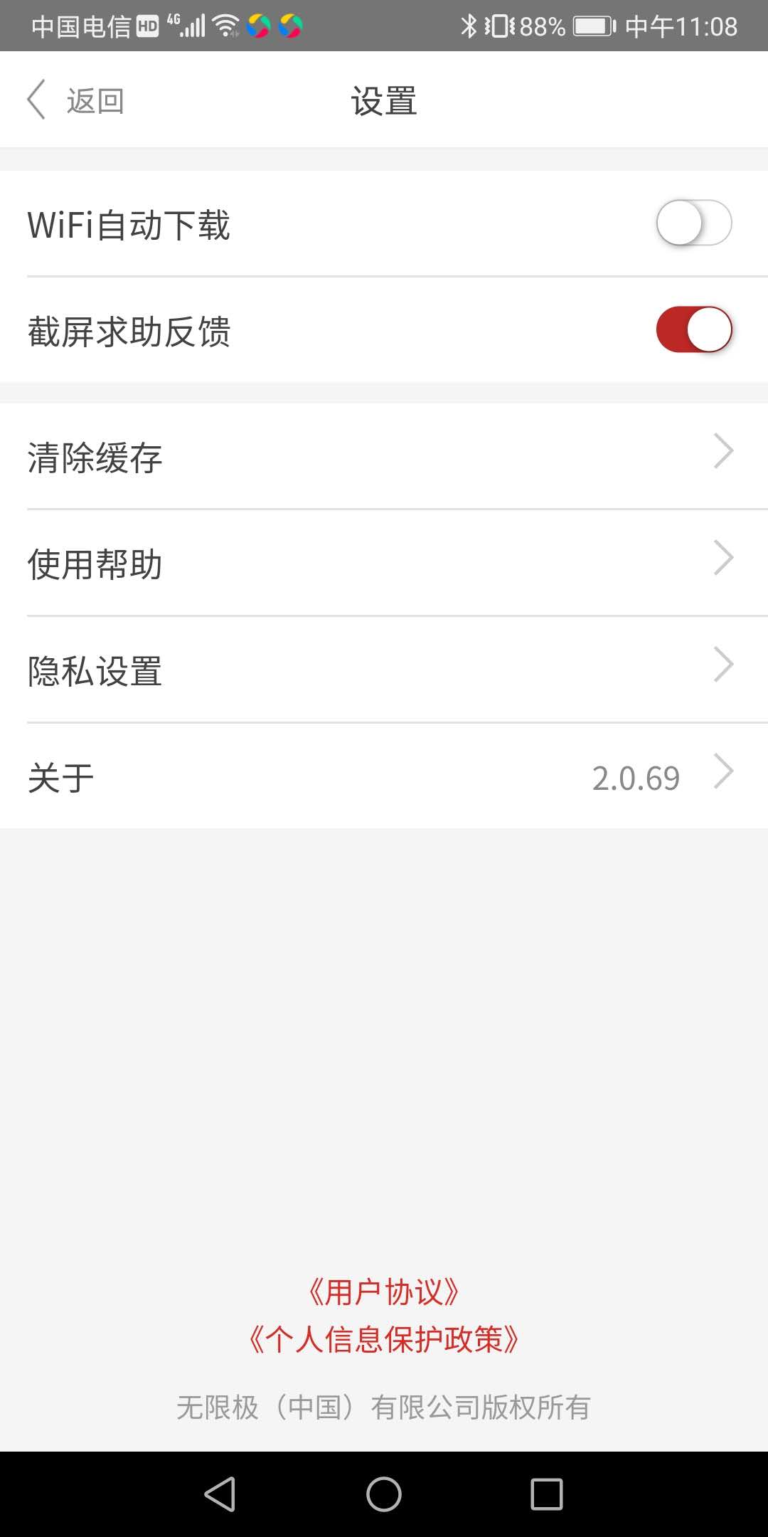 无限极