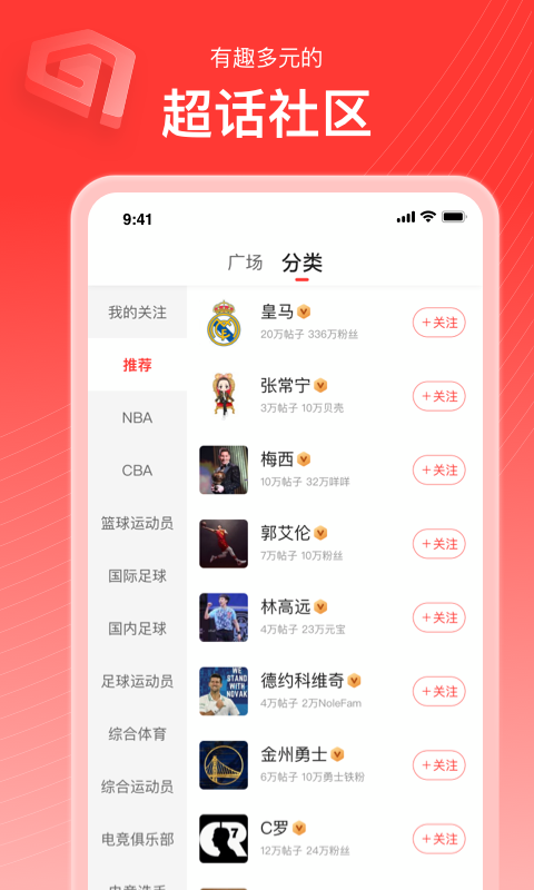 新浪体育app