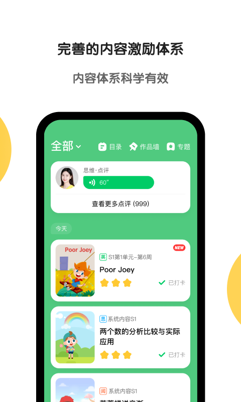 斑马AI学
