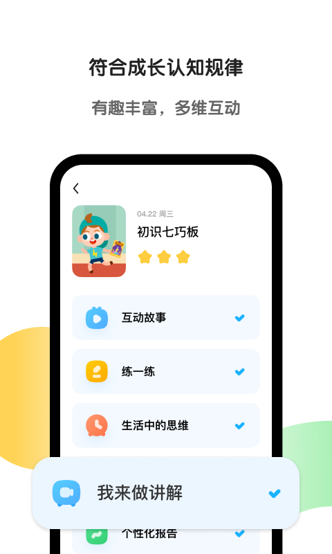 斑马AI学