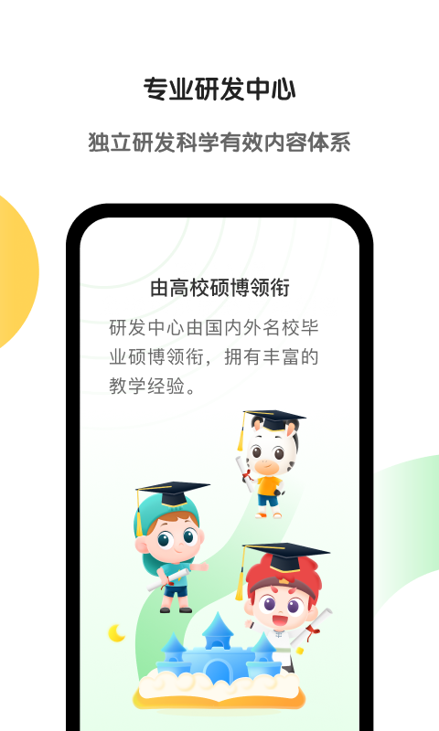 斑马AI学
