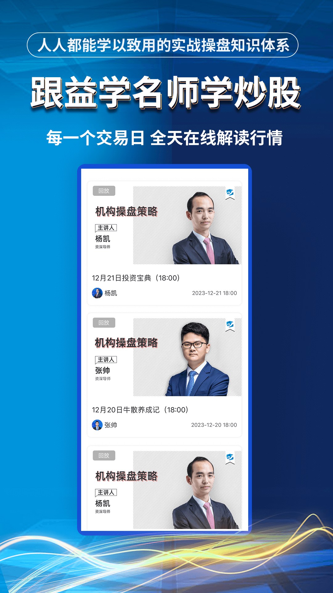 益学堂