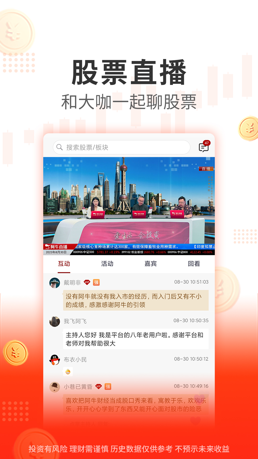 阿牛智投