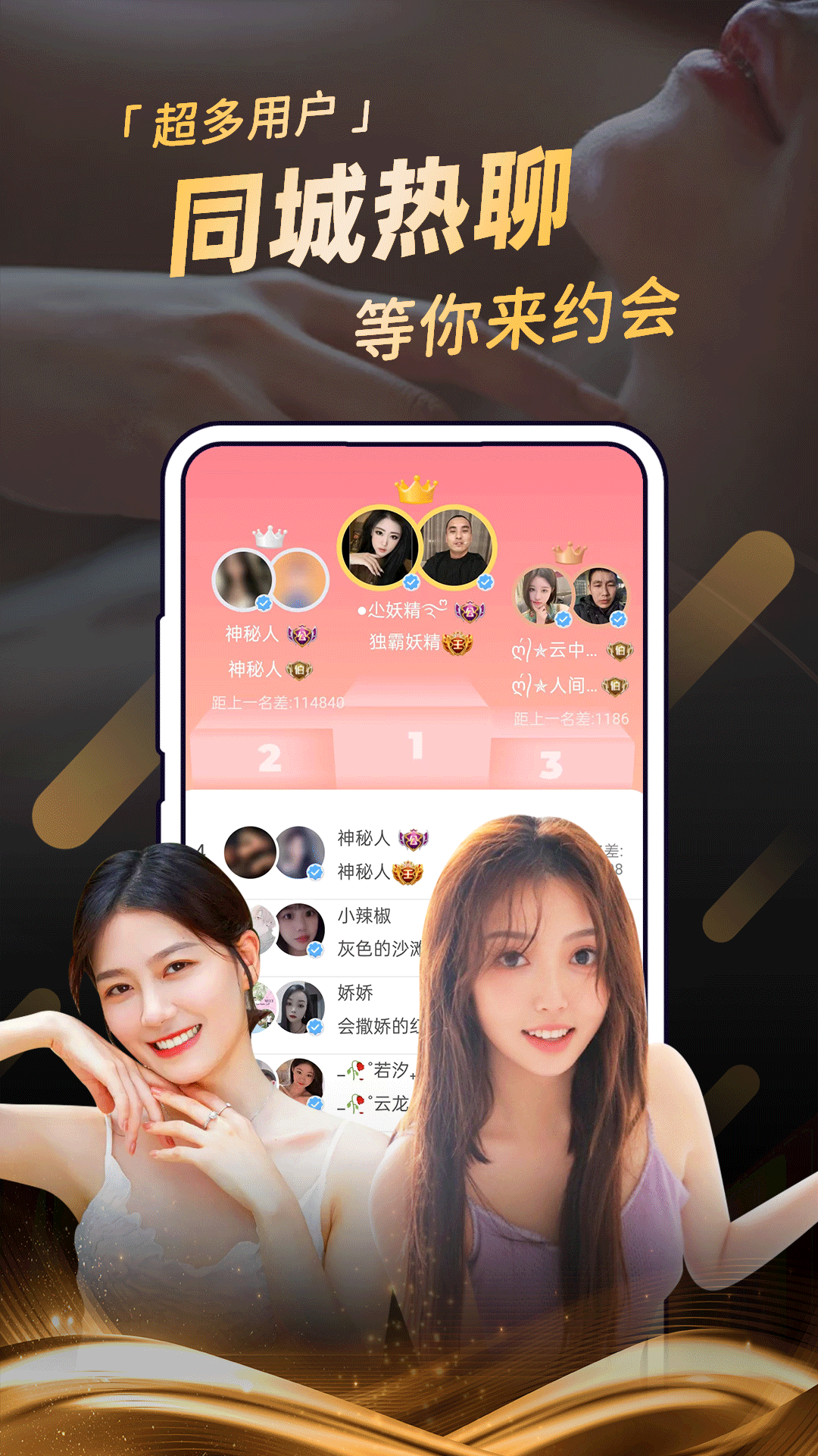 附近夜色聊
