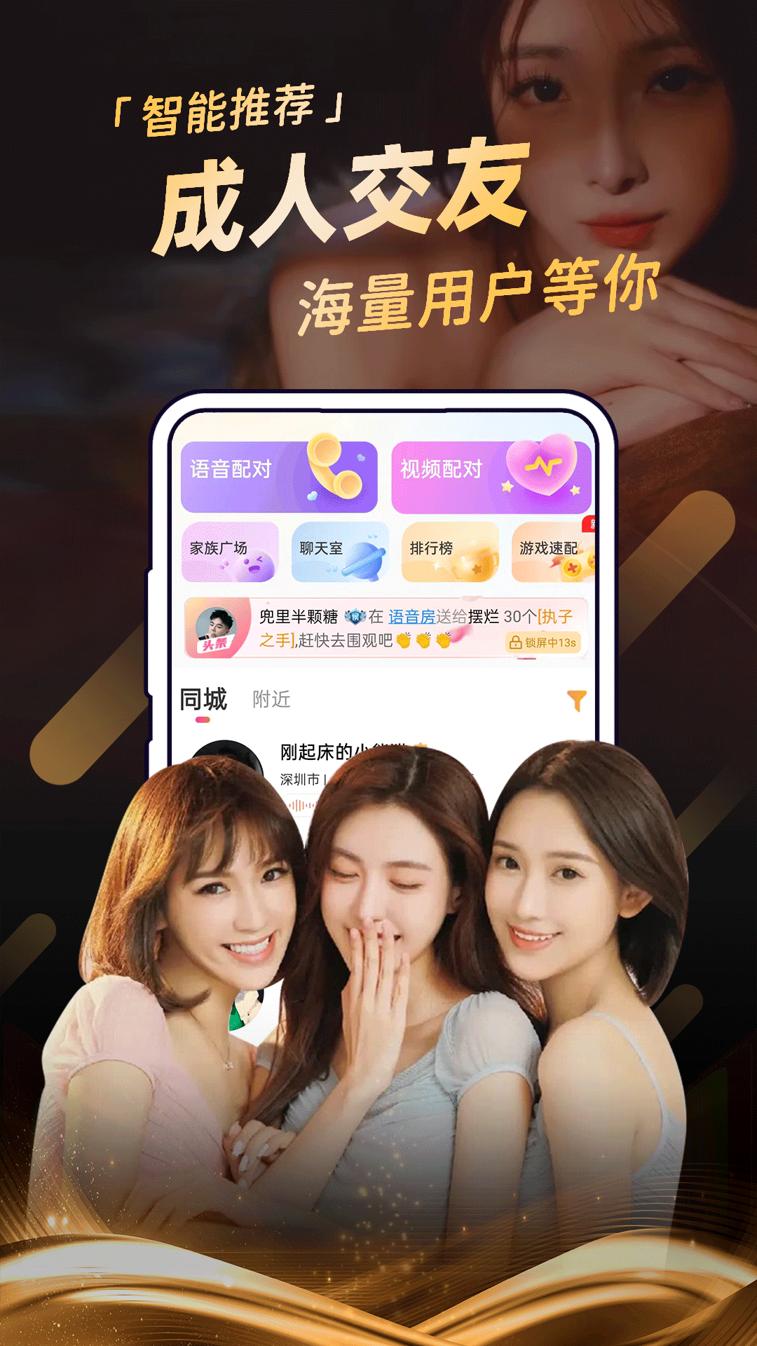 附近夜色聊