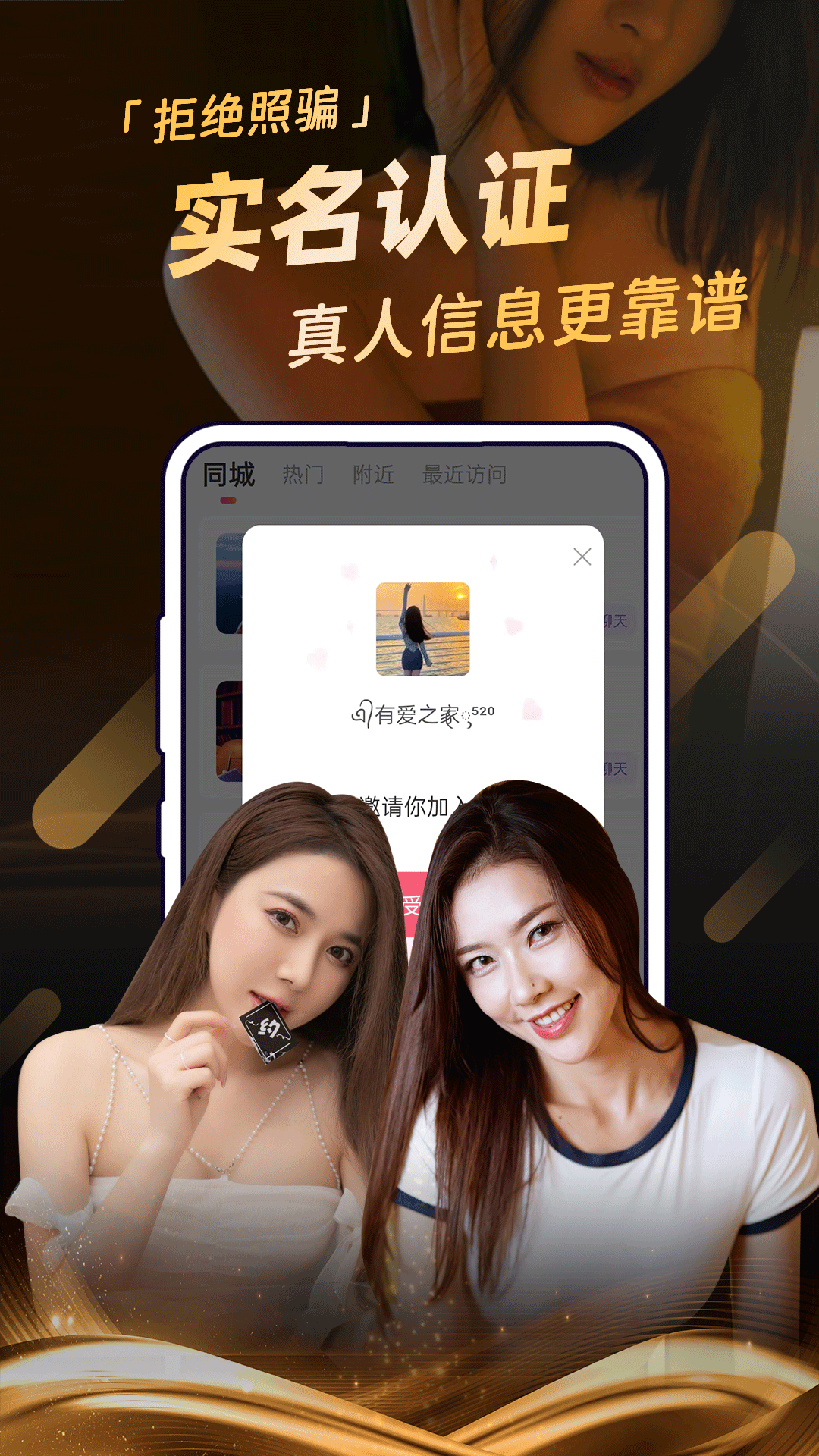 附近夜色聊