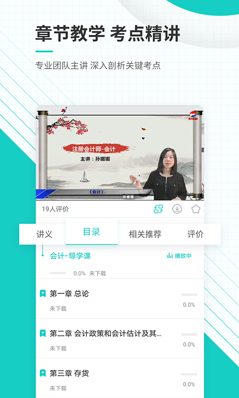 注册会计师准题库