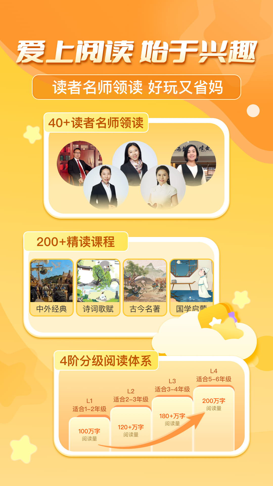 出口成章app