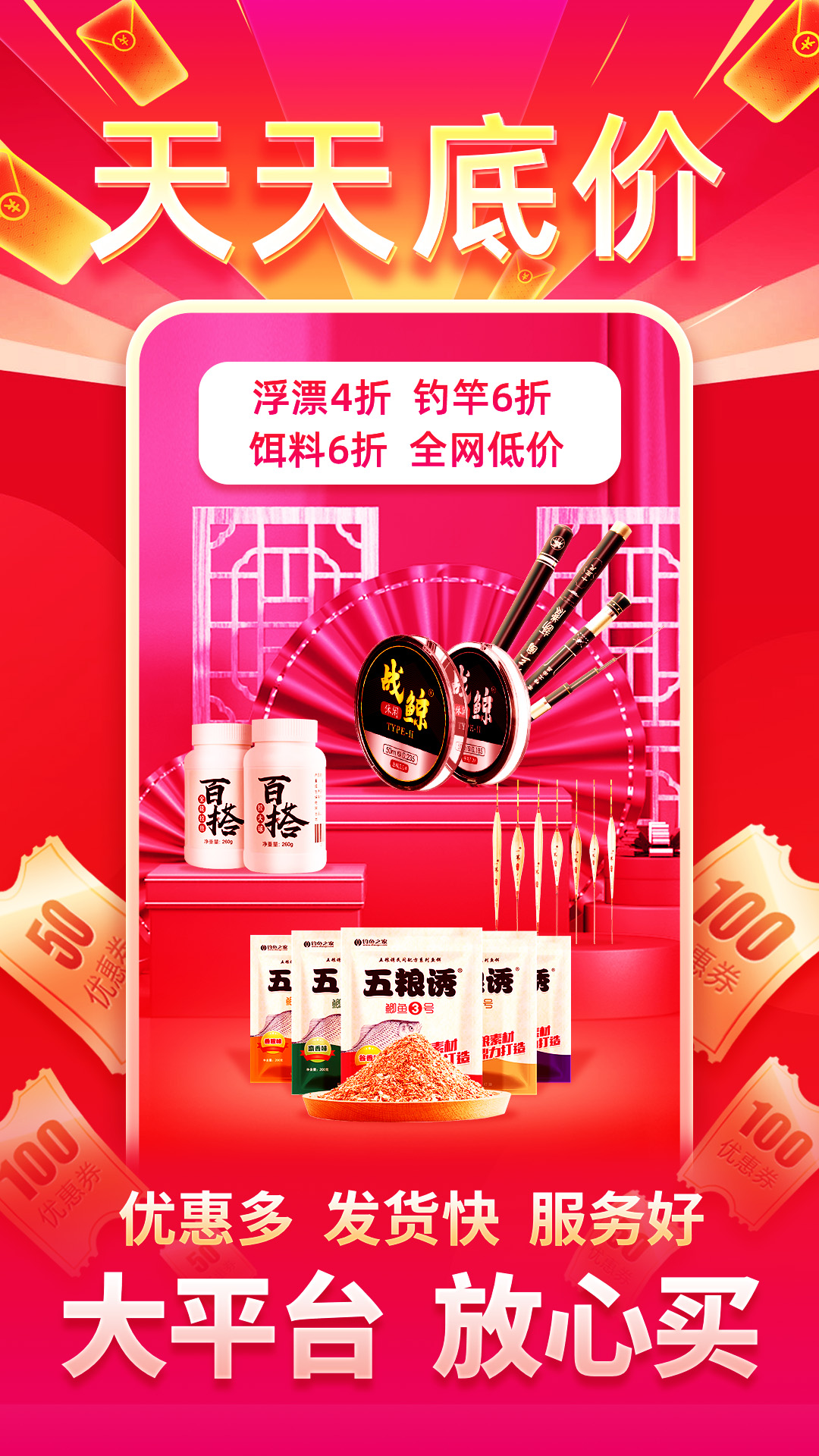 钓鱼人app