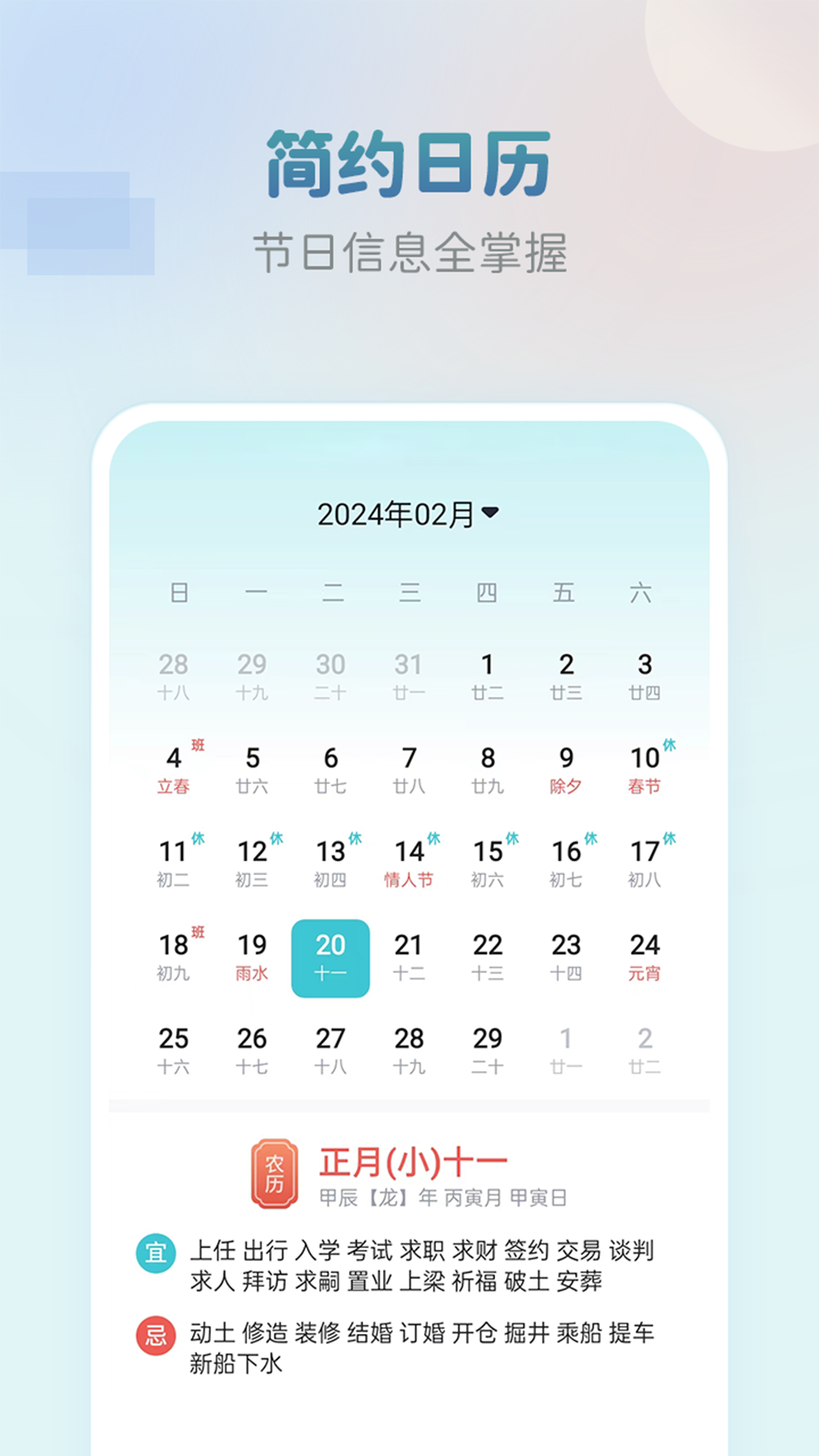 准点闹钟
