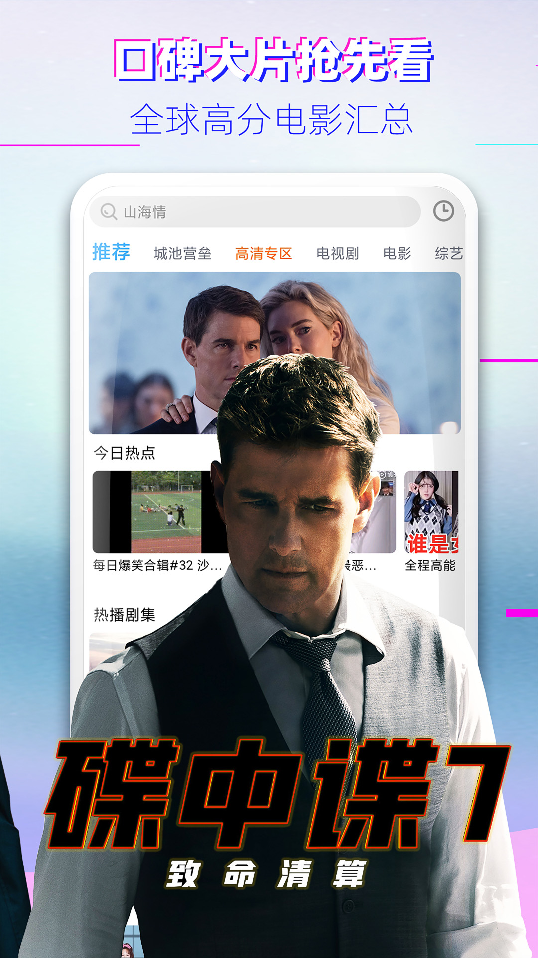 影视大全韩剧