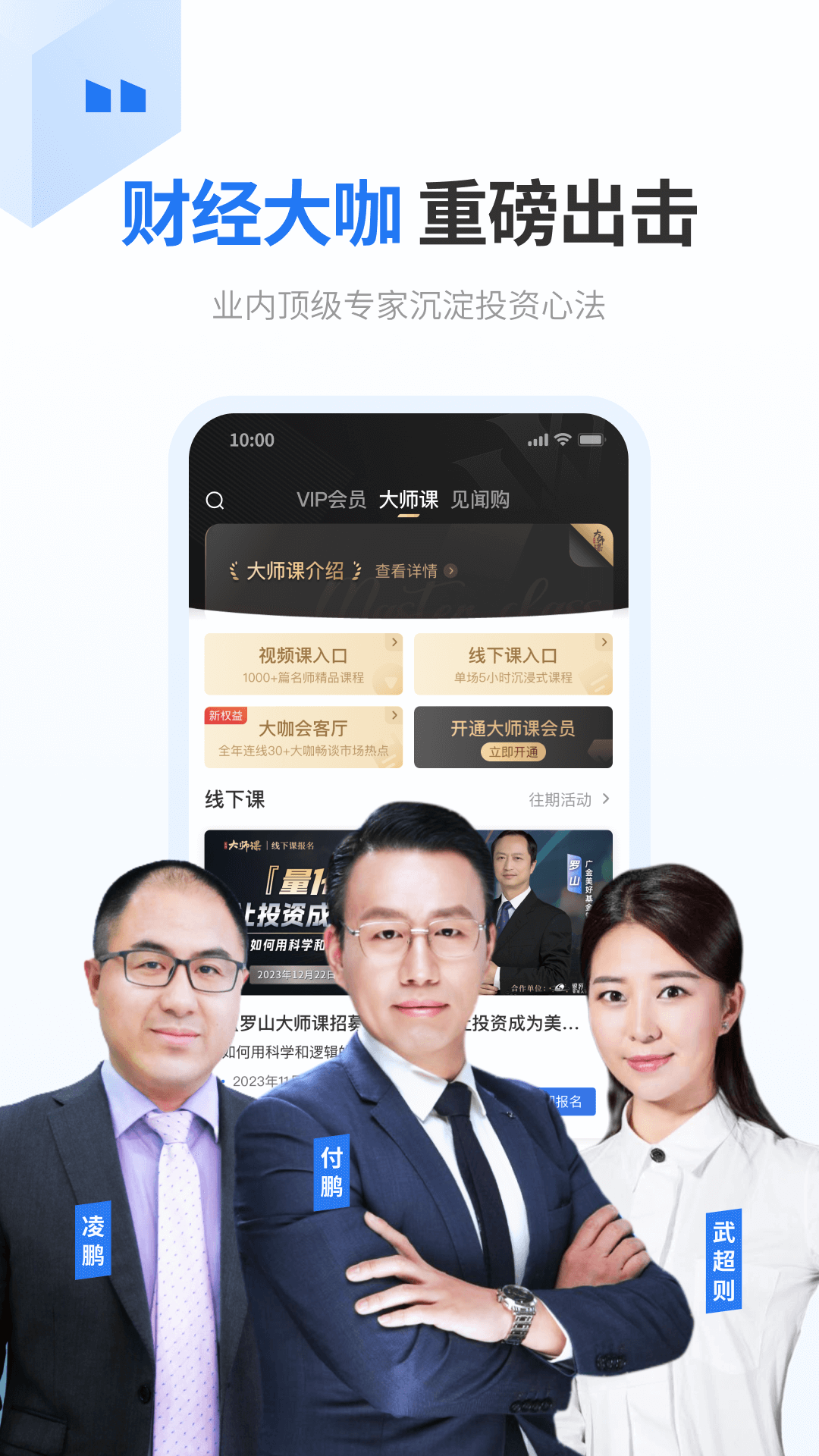 华尔街见闻app