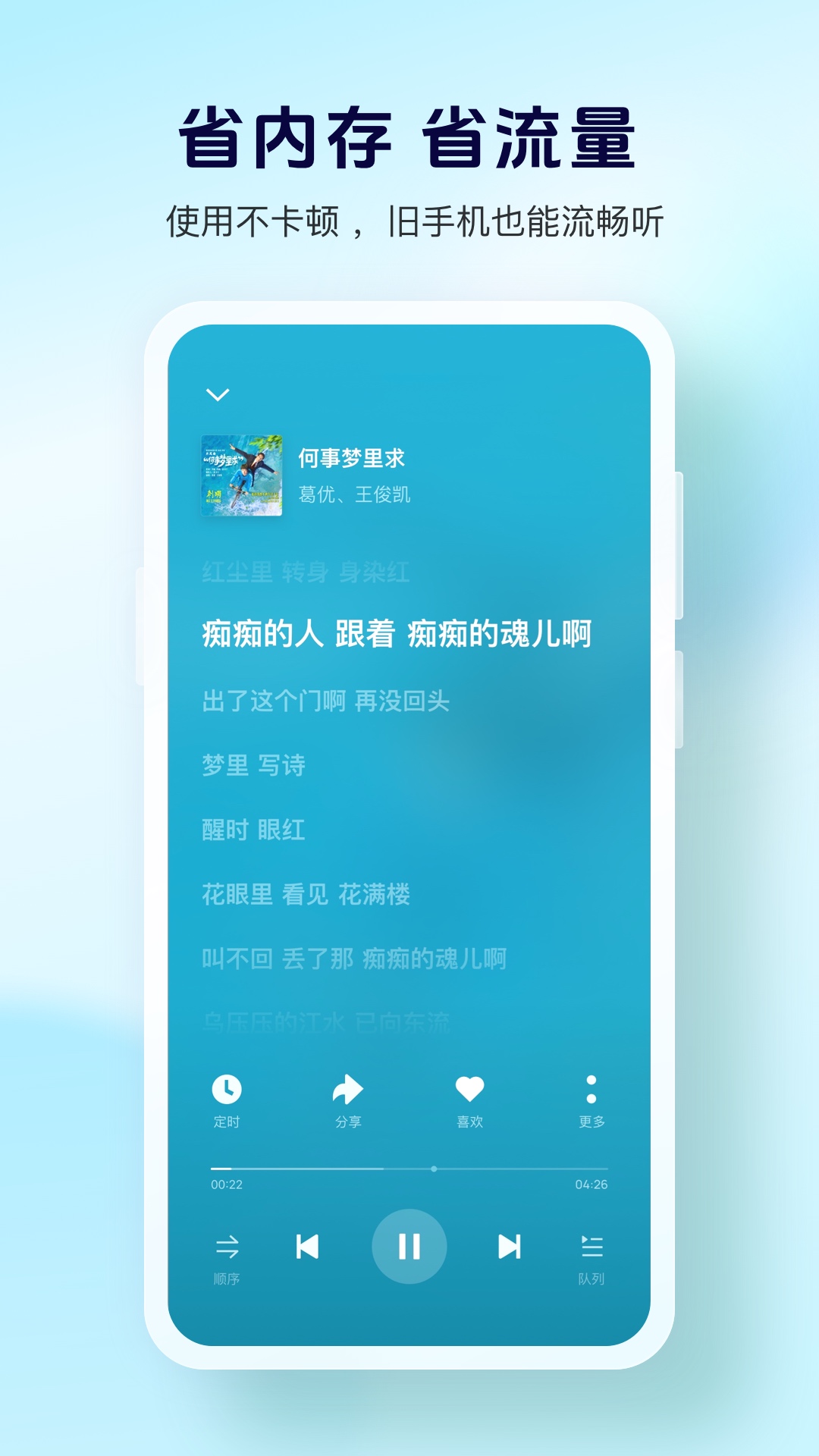 酷狗大字版app