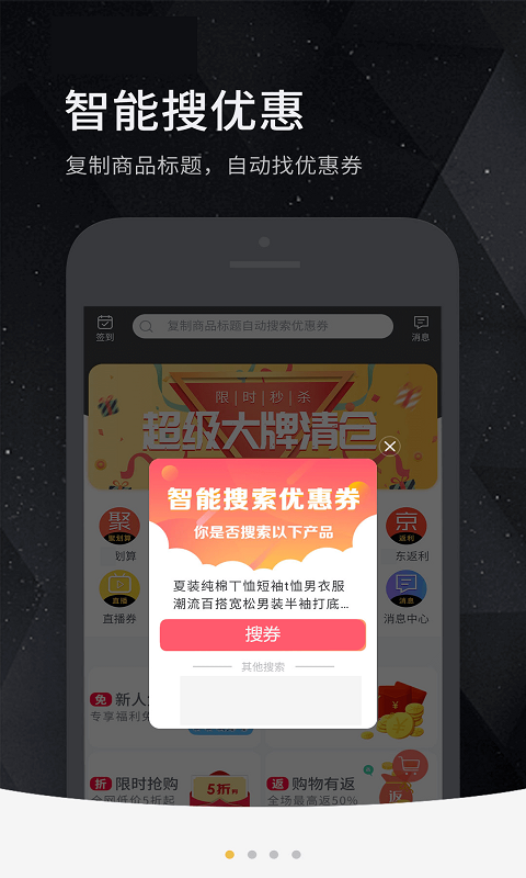 返利街