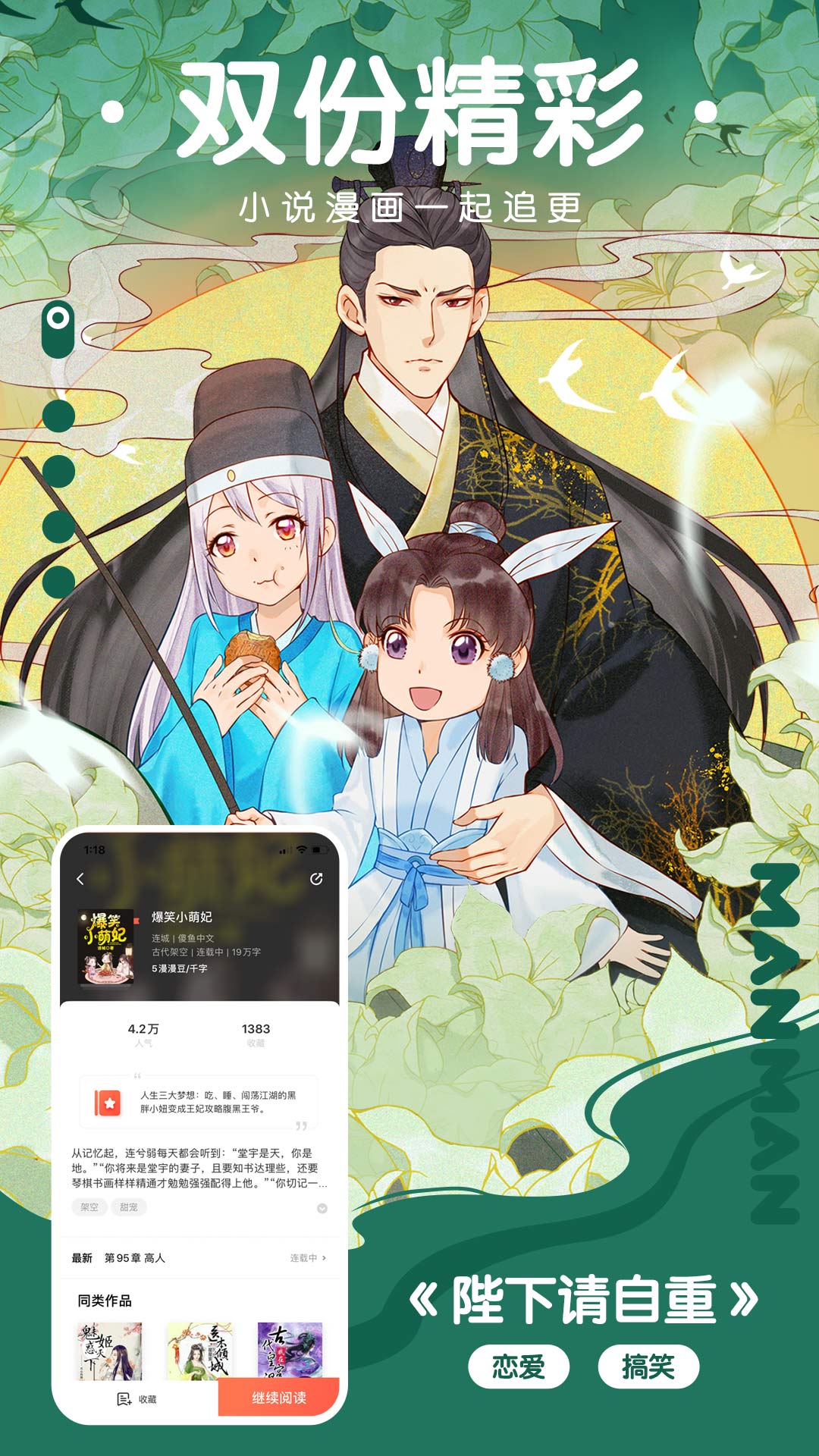 漫漫漫画手机版
