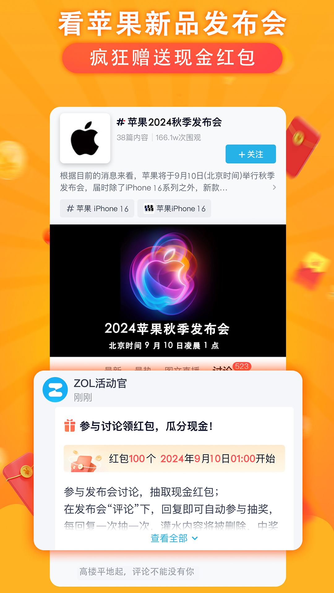 中关村在线手机版