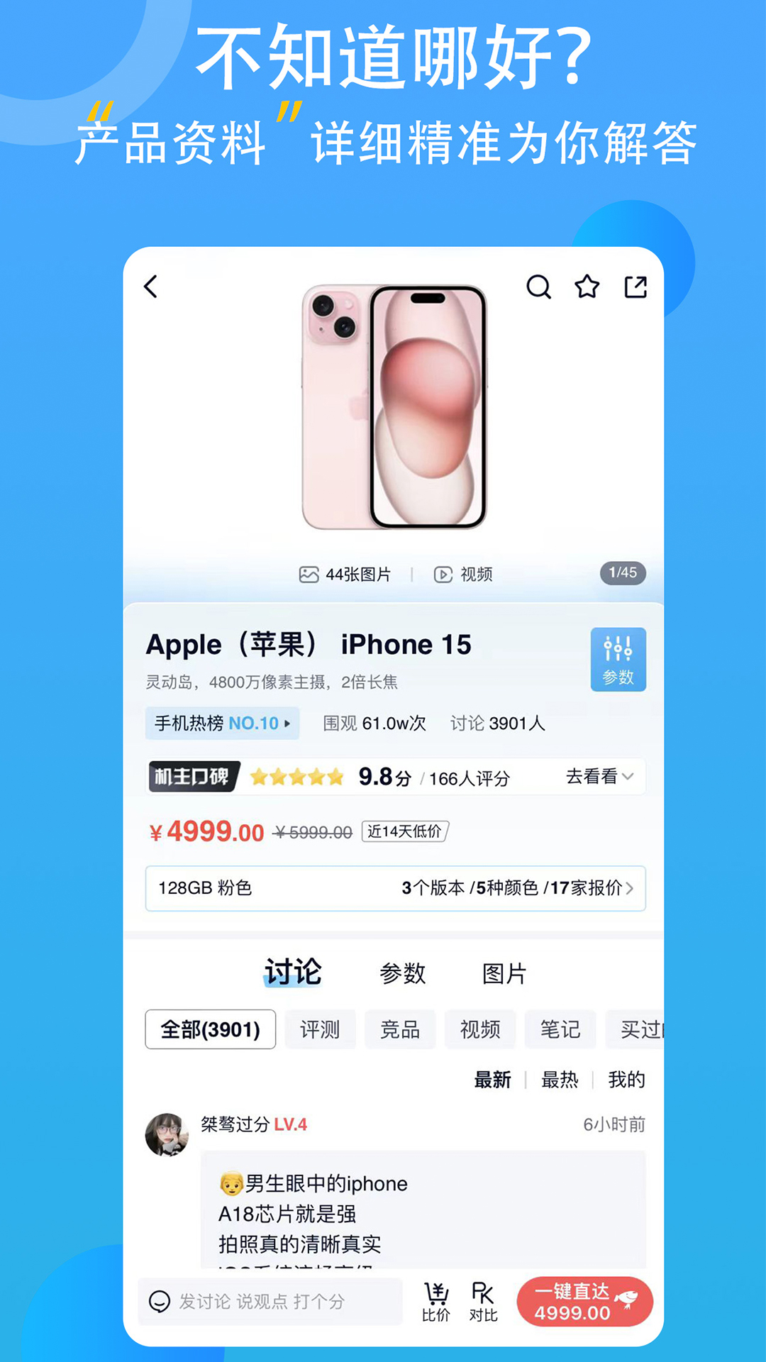 中关村在线手机版