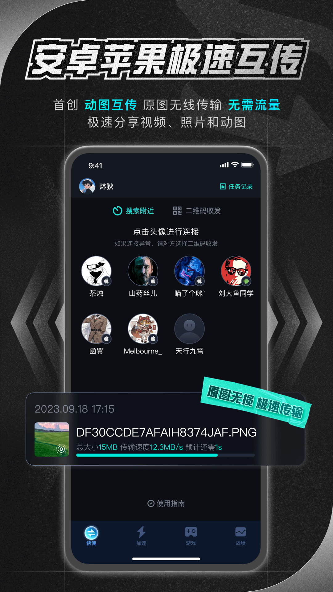 腾讯加速器极速版app