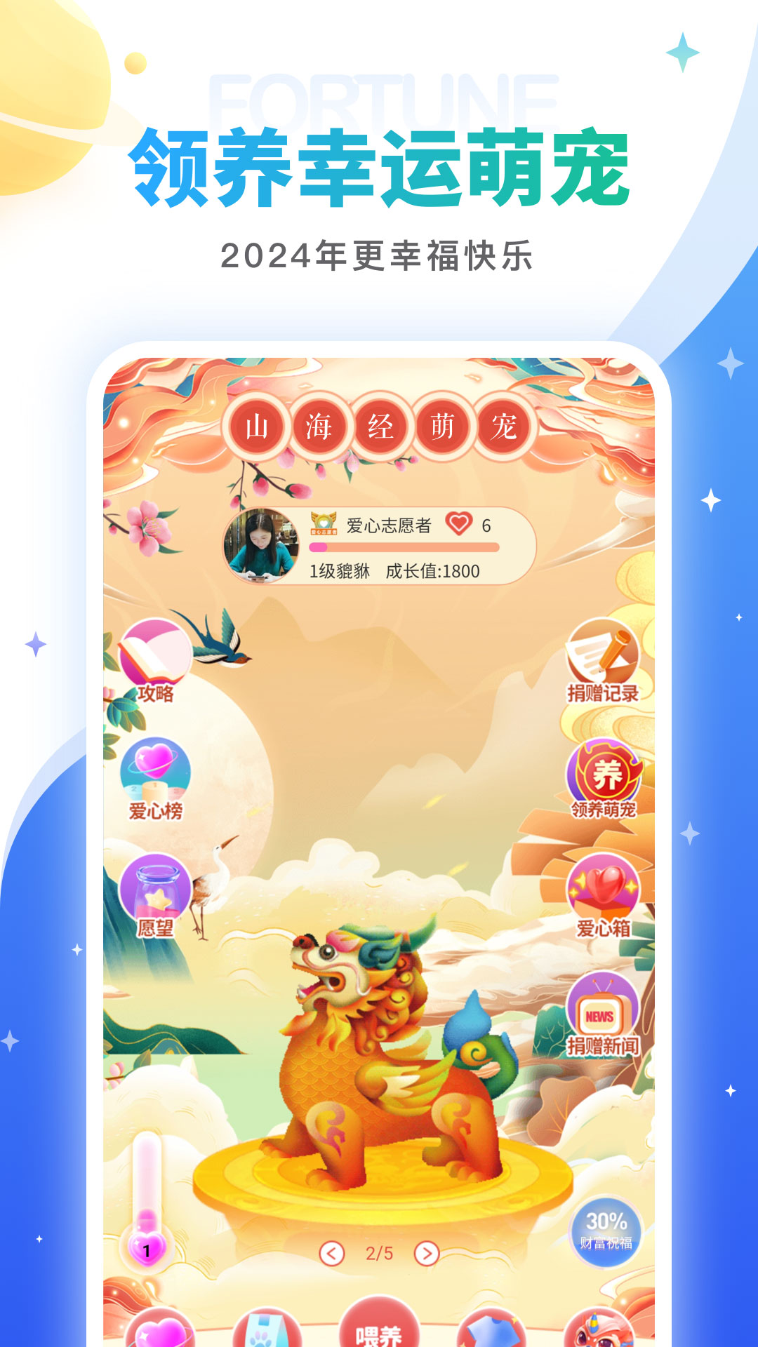 灵占星座