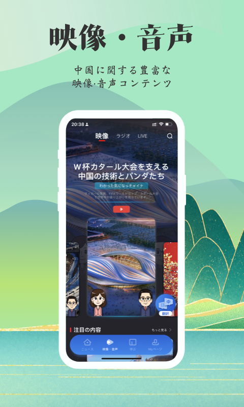 KANKANapp