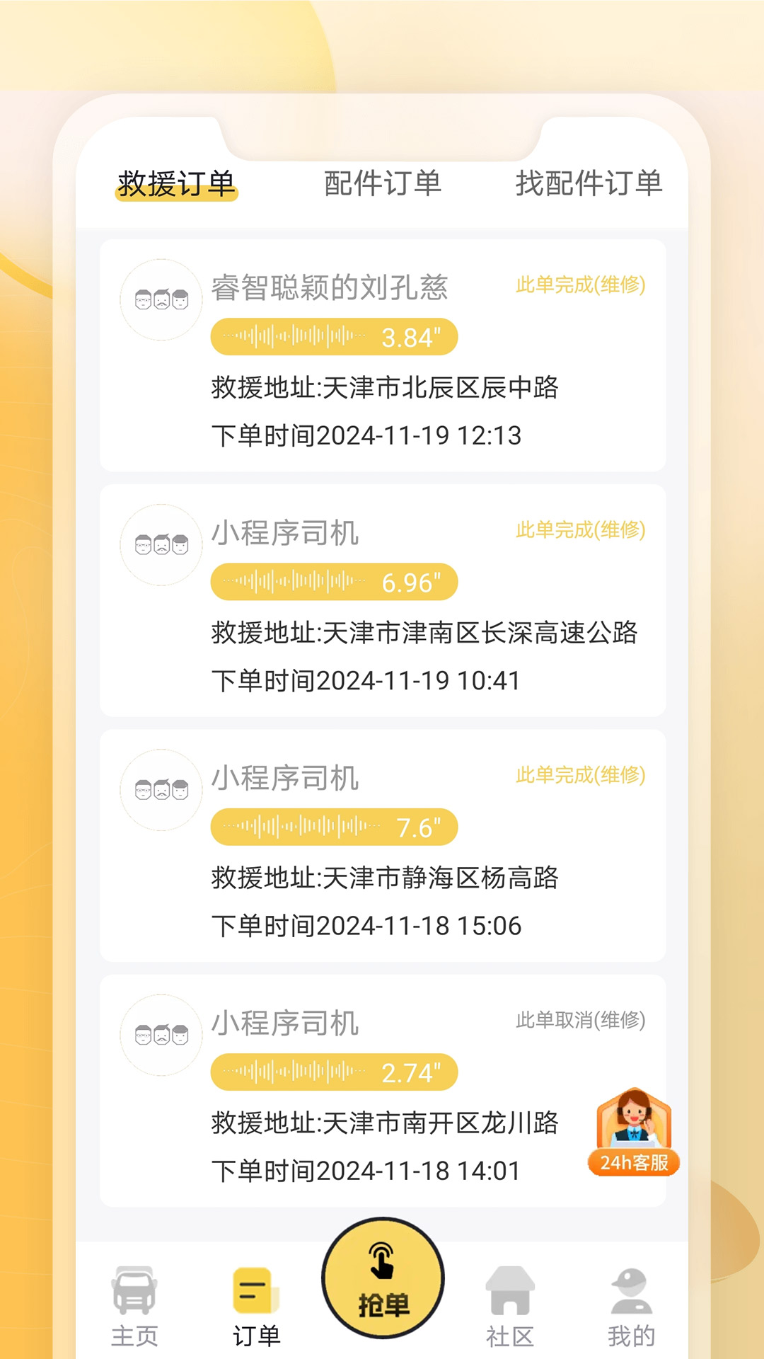 三兄弟