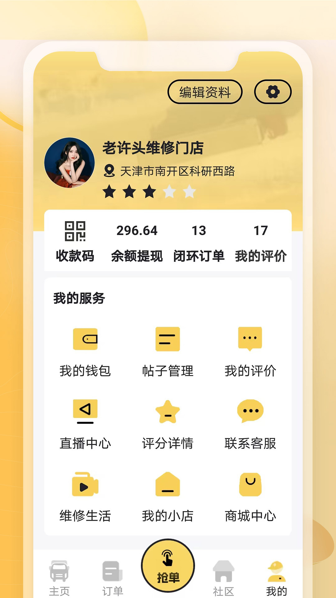 三兄弟