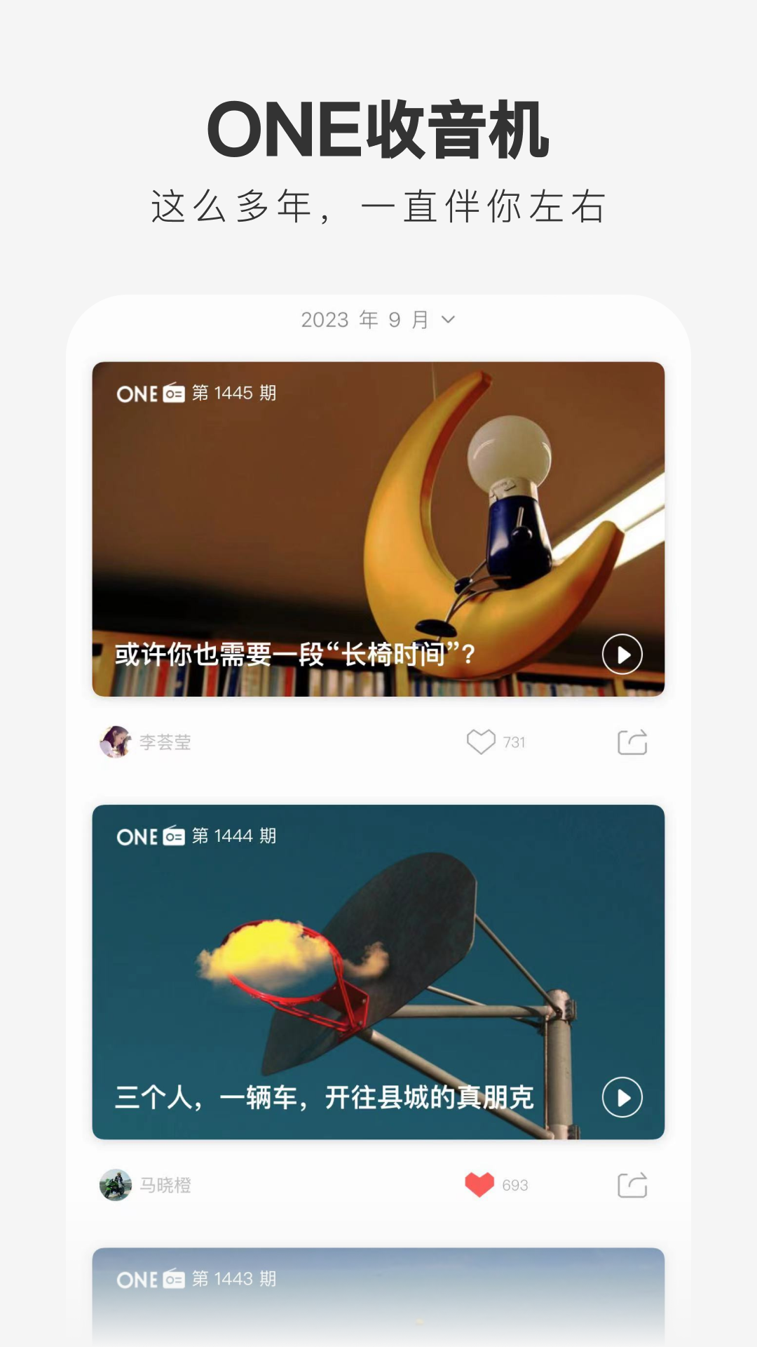 一个