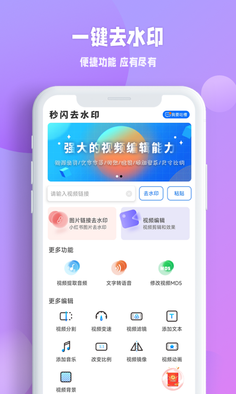 去水印