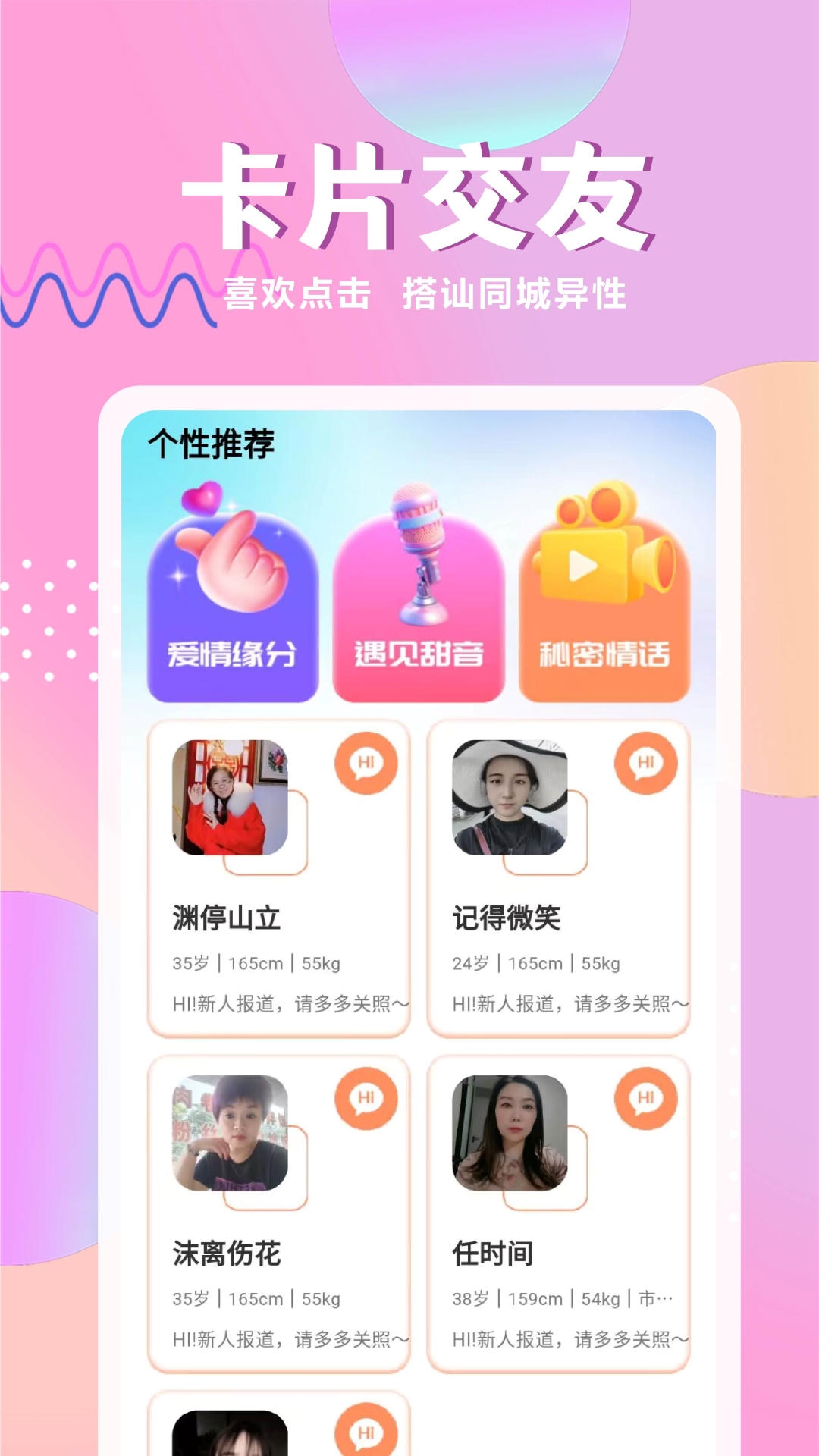 附近友约