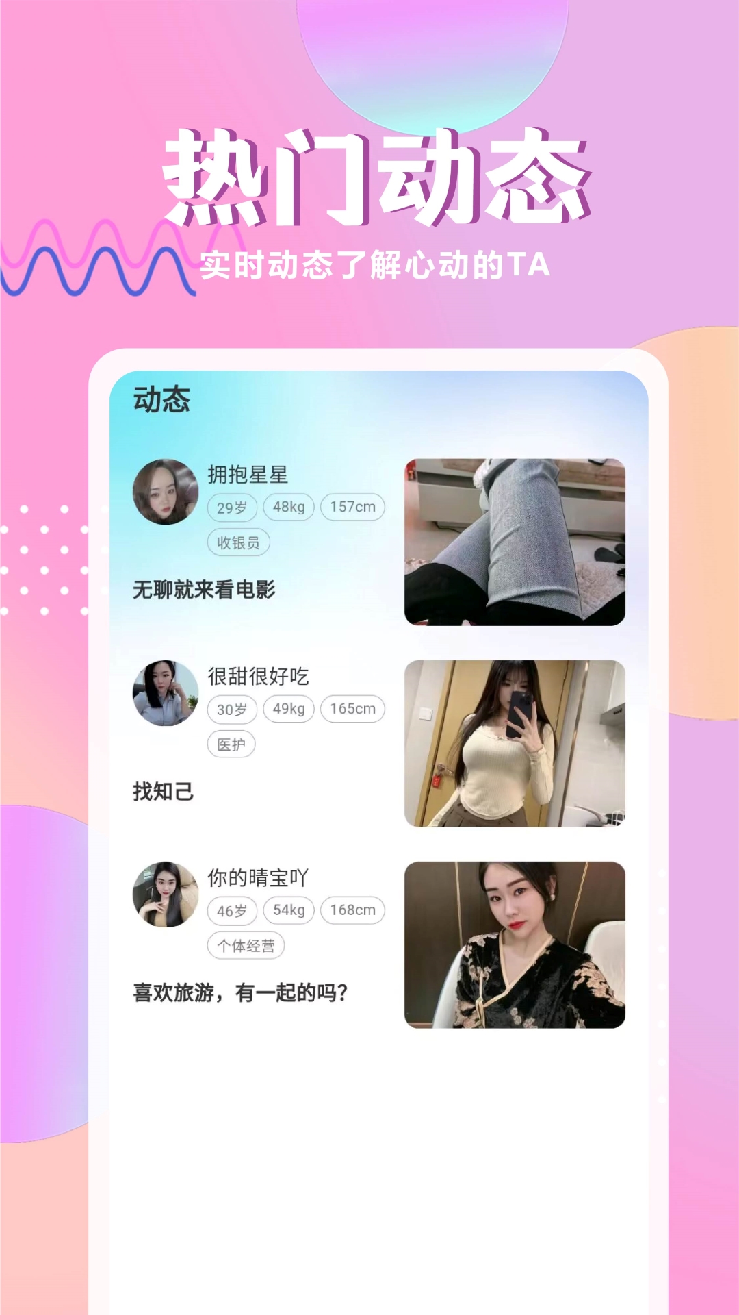 附近友约