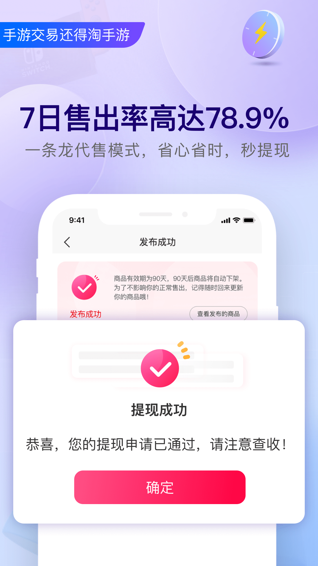 淘手游app官方版