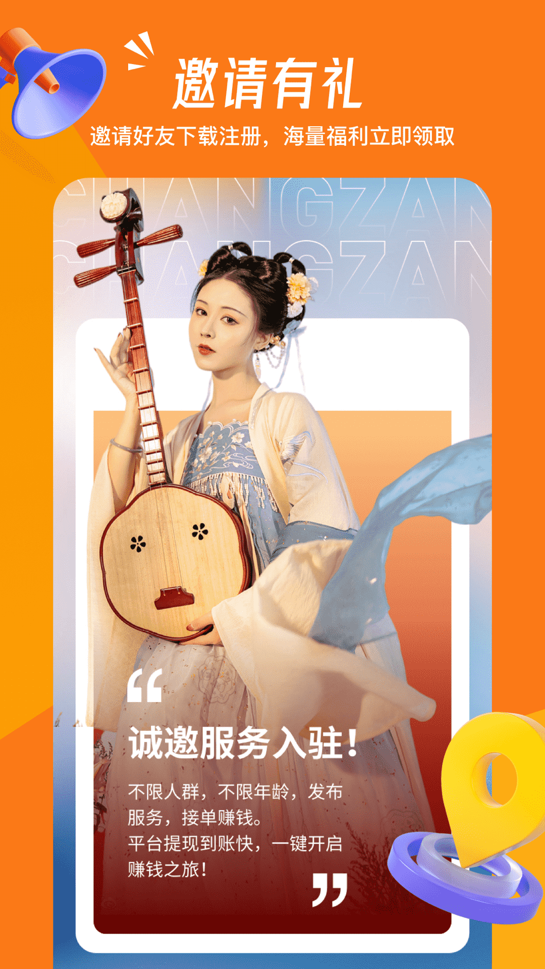 畅赞