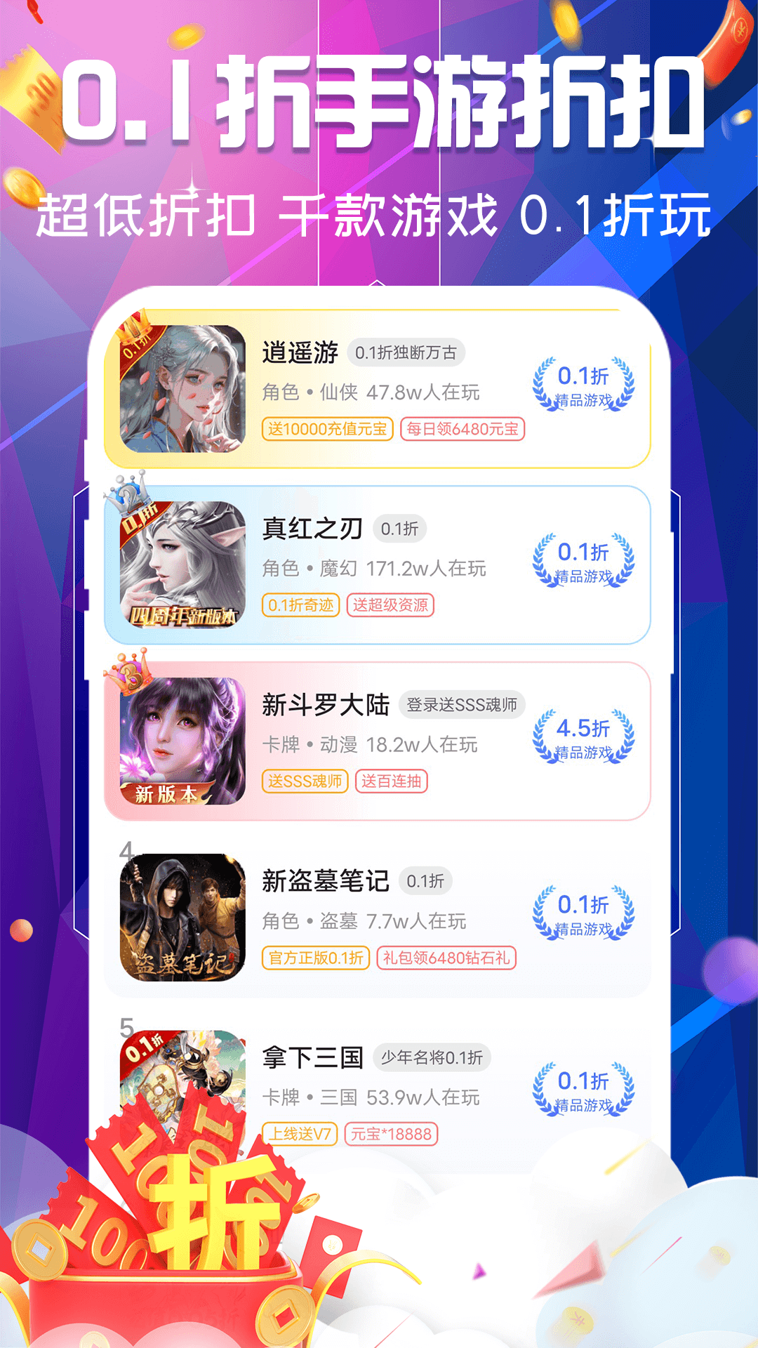 巴兔游戏福利