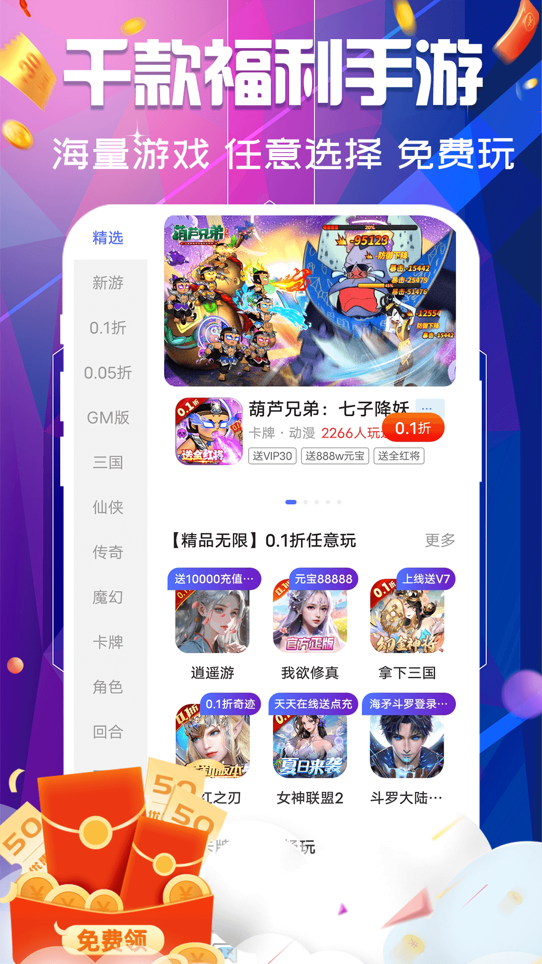 巴兔游戏福利