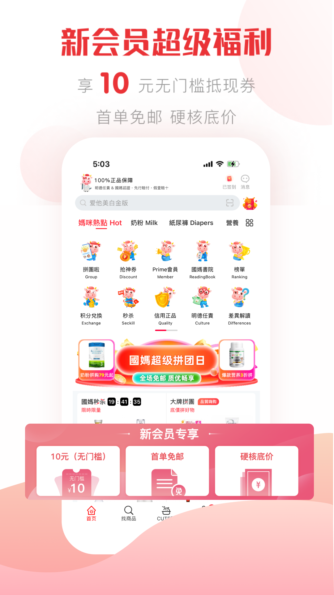 国际妈咪app