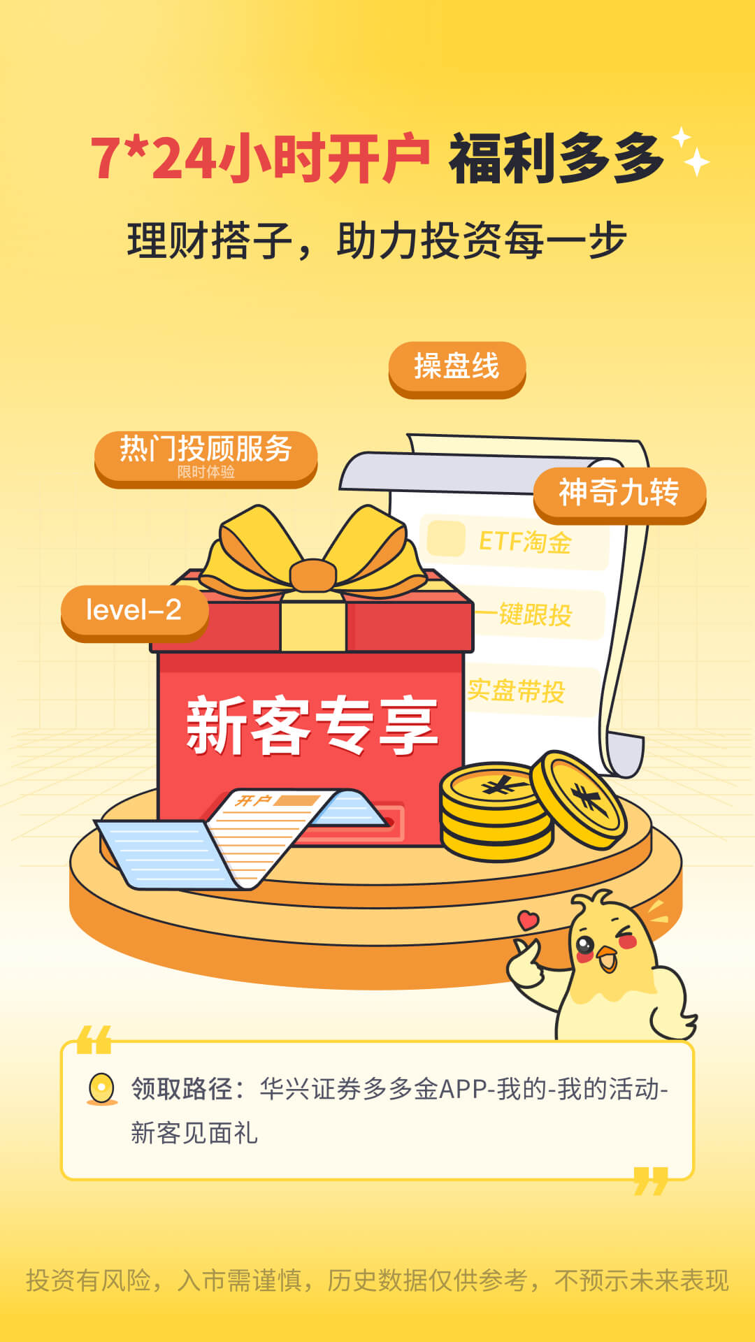 华兴证券多多金