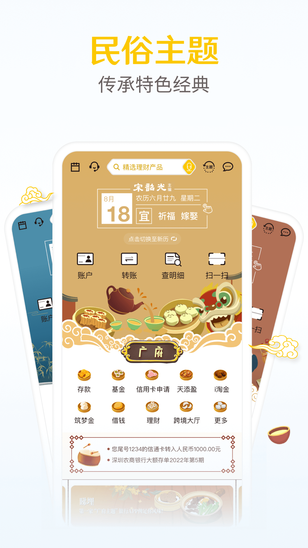 深圳农商银行