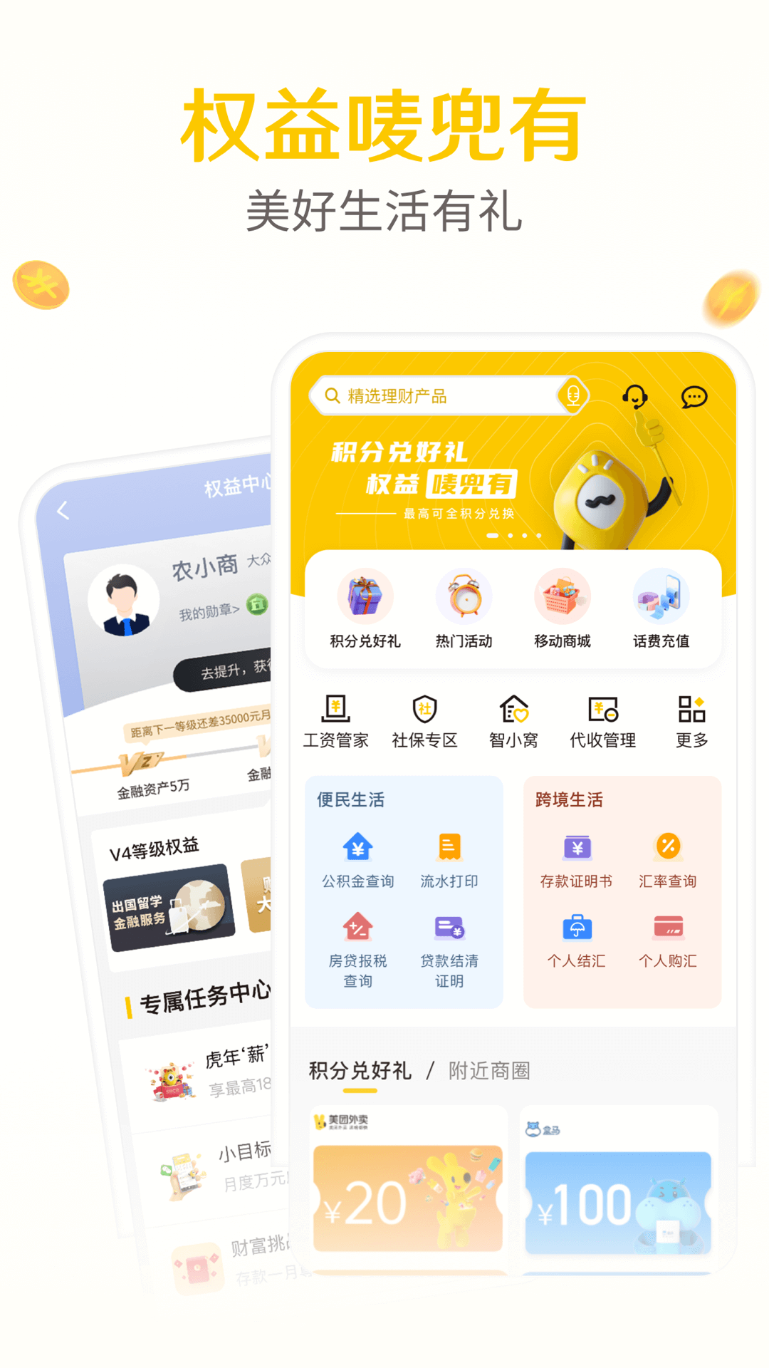深圳农商银行